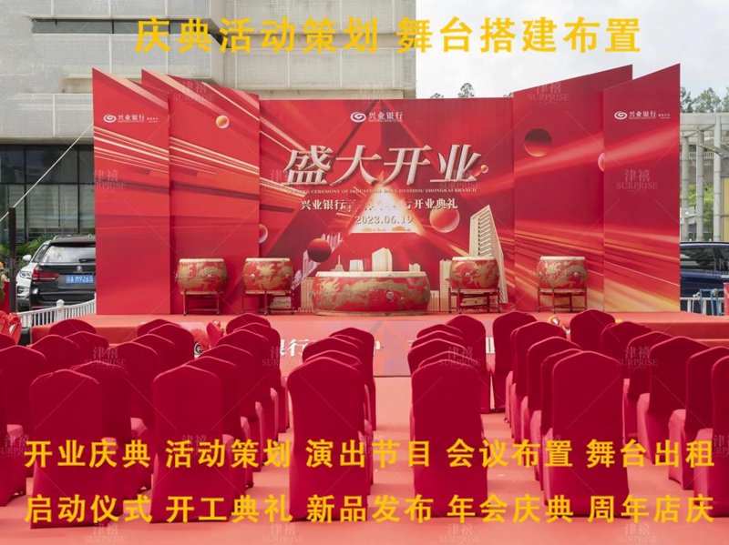 庆典活动策划的六种法宝